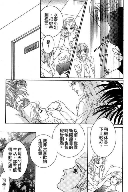 彩妆美人韩漫全集-VOL03无删减无遮挡章节图片 