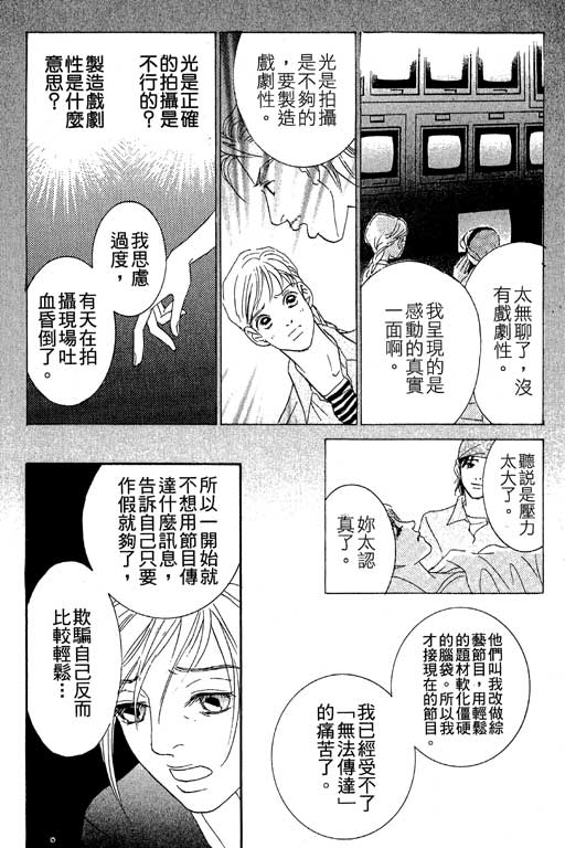 彩妆美人韩漫全集-VOL03无删减无遮挡章节图片 