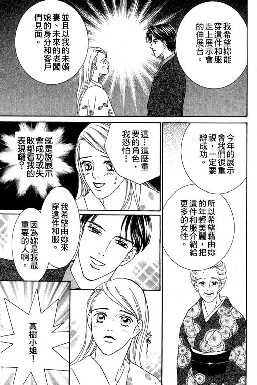 彩妆美人韩漫全集-VOL03无删减无遮挡章节图片 