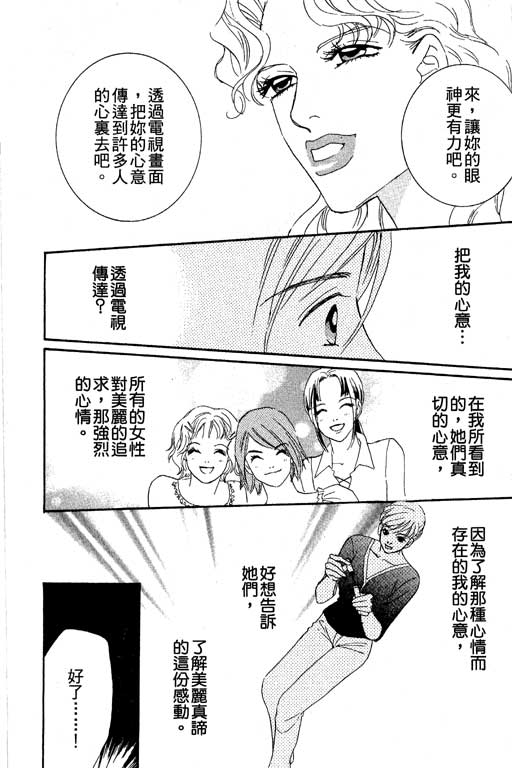 彩妆美人韩漫全集-VOL03无删减无遮挡章节图片 