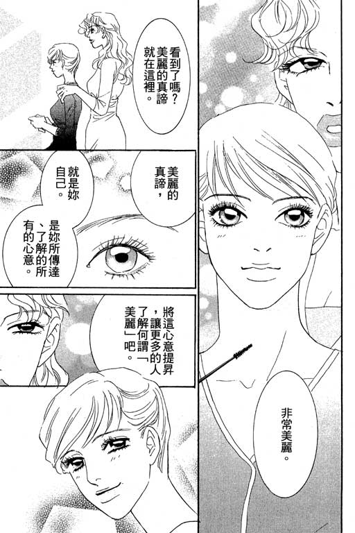 彩妆美人韩漫全集-VOL03无删减无遮挡章节图片 