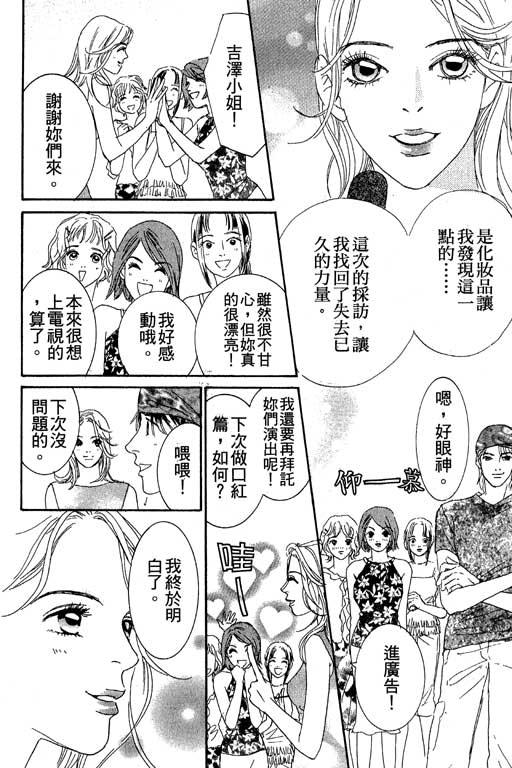 彩妆美人韩漫全集-VOL03无删减无遮挡章节图片 