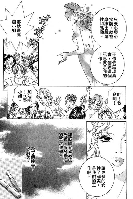 彩妆美人韩漫全集-VOL03无删减无遮挡章节图片 