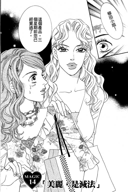 彩妆美人韩漫全集-VOL03无删减无遮挡章节图片 