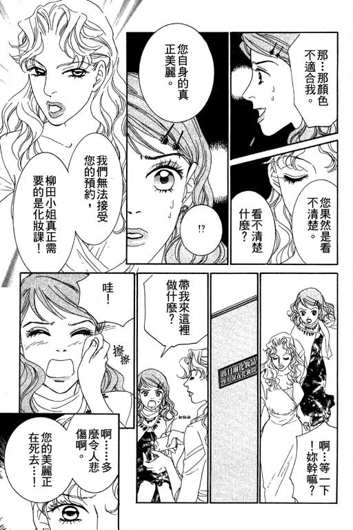 彩妆美人韩漫全集-VOL03无删减无遮挡章节图片 