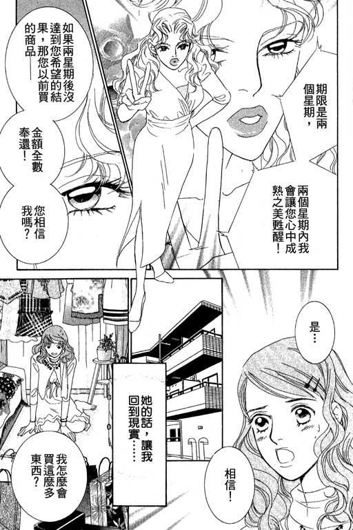 彩妆美人韩漫全集-VOL03无删减无遮挡章节图片 