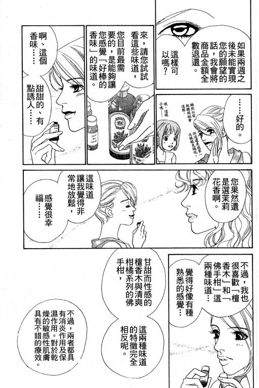 彩妆美人韩漫全集-VOL04无删减无遮挡章节图片 