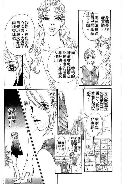 彩妆美人韩漫全集-VOL04无删减无遮挡章节图片 
