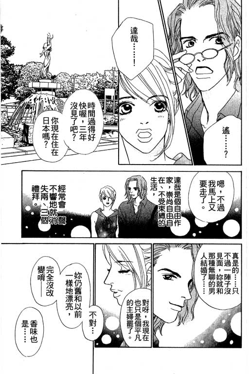 彩妆美人韩漫全集-VOL04无删减无遮挡章节图片 