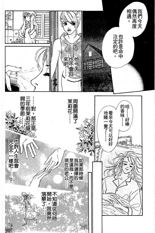 彩妆美人韩漫全集-VOL04无删减无遮挡章节图片 