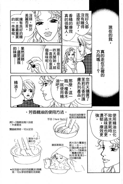 彩妆美人韩漫全集-VOL04无删减无遮挡章节图片 