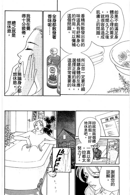 彩妆美人韩漫全集-VOL04无删减无遮挡章节图片 