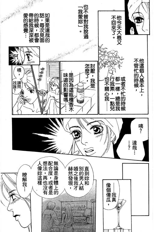 彩妆美人韩漫全集-VOL04无删减无遮挡章节图片 