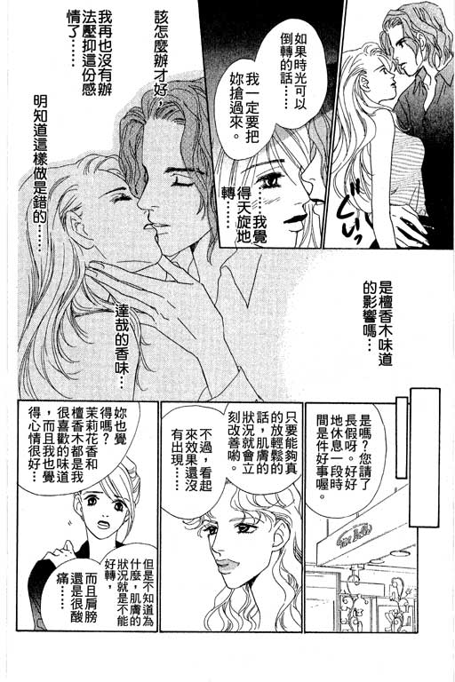 彩妆美人韩漫全集-VOL04无删减无遮挡章节图片 