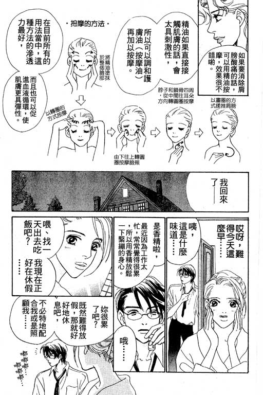 彩妆美人韩漫全集-VOL04无删减无遮挡章节图片 