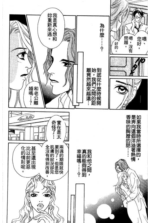 彩妆美人韩漫全集-VOL04无删减无遮挡章节图片 