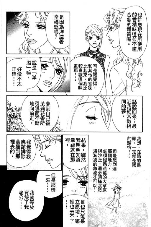 彩妆美人韩漫全集-VOL04无删减无遮挡章节图片 