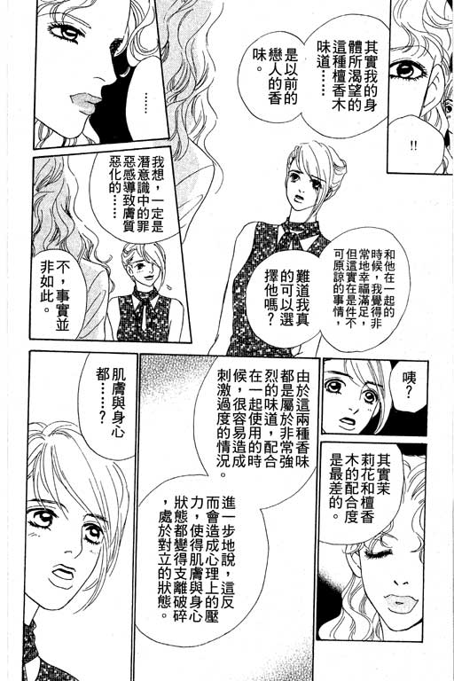 彩妆美人韩漫全集-VOL04无删减无遮挡章节图片 