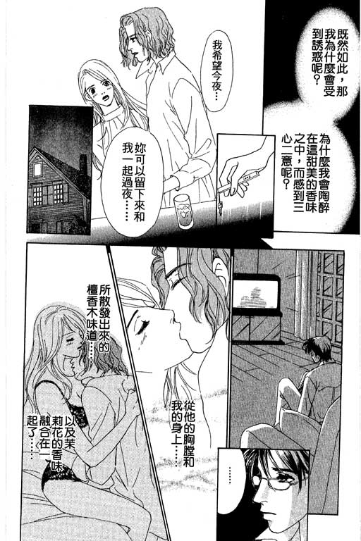 彩妆美人韩漫全集-VOL04无删减无遮挡章节图片 