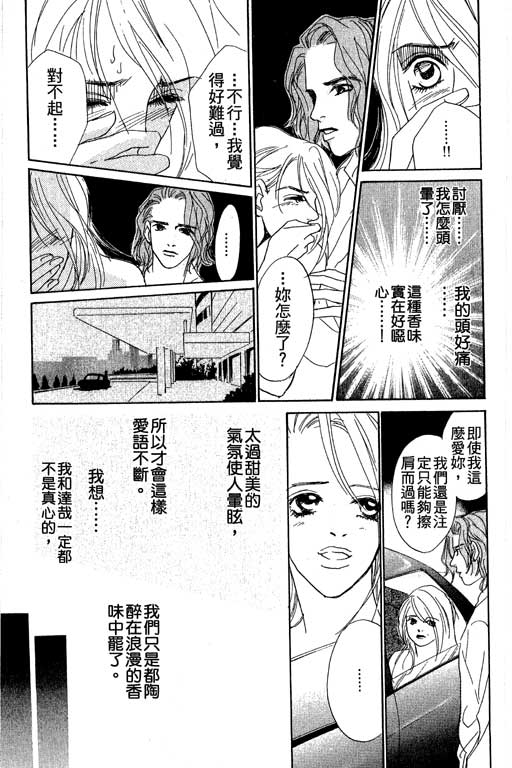 彩妆美人韩漫全集-VOL04无删减无遮挡章节图片 