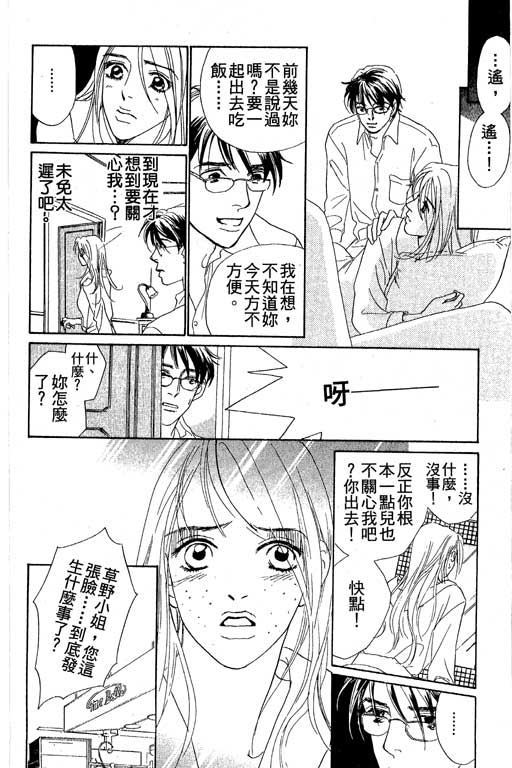 彩妆美人韩漫全集-VOL04无删减无遮挡章节图片 
