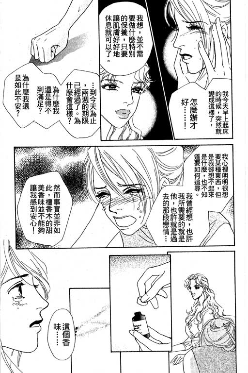 彩妆美人韩漫全集-VOL04无删减无遮挡章节图片 
