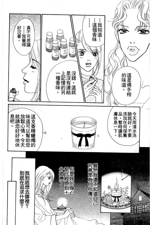 彩妆美人韩漫全集-VOL04无删减无遮挡章节图片 