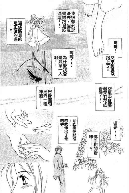 彩妆美人韩漫全集-VOL04无删减无遮挡章节图片 