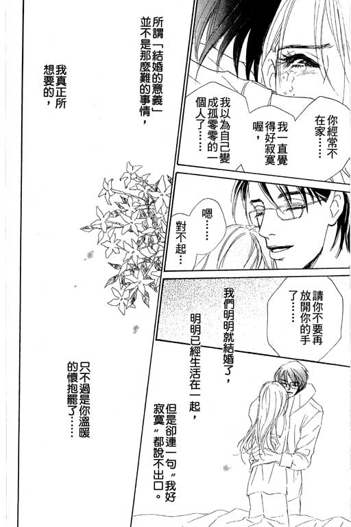 彩妆美人韩漫全集-VOL04无删减无遮挡章节图片 