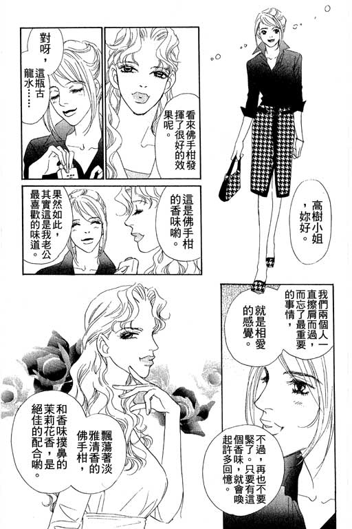 彩妆美人韩漫全集-VOL04无删减无遮挡章节图片 