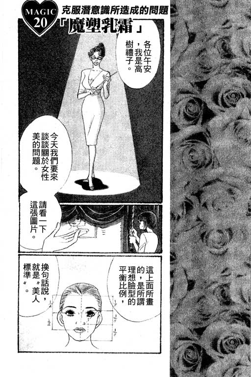 彩妆美人韩漫全集-VOL04无删减无遮挡章节图片 
