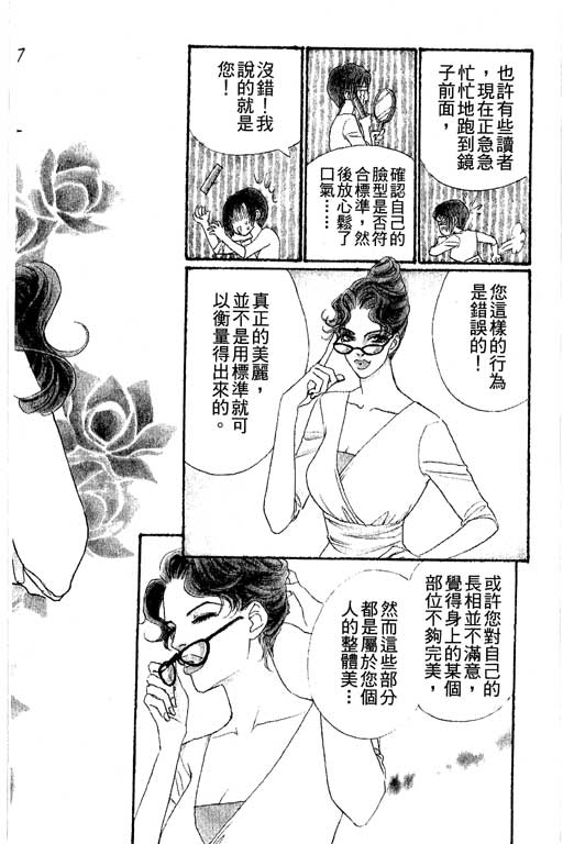彩妆美人韩漫全集-VOL04无删减无遮挡章节图片 