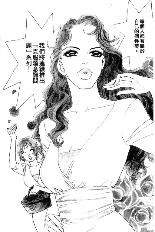 彩妆美人韩漫全集-VOL04无删减无遮挡章节图片 