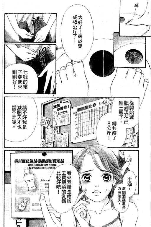 彩妆美人韩漫全集-VOL04无删减无遮挡章节图片 