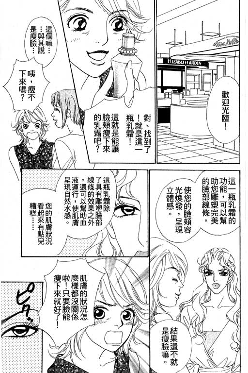 彩妆美人韩漫全集-VOL04无删减无遮挡章节图片 