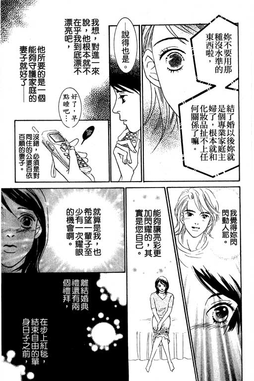 彩妆美人韩漫全集-VOL04无删减无遮挡章节图片 