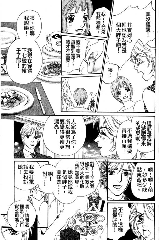 彩妆美人韩漫全集-VOL04无删减无遮挡章节图片 