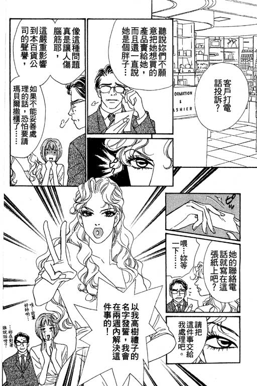 彩妆美人韩漫全集-VOL04无删减无遮挡章节图片 