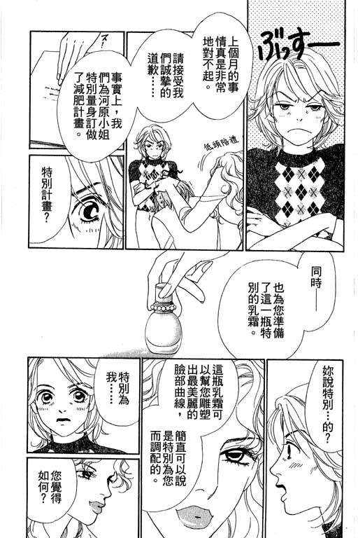 彩妆美人韩漫全集-VOL04无删减无遮挡章节图片 