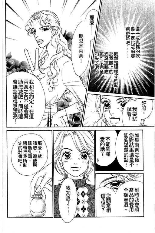 彩妆美人韩漫全集-VOL04无删减无遮挡章节图片 