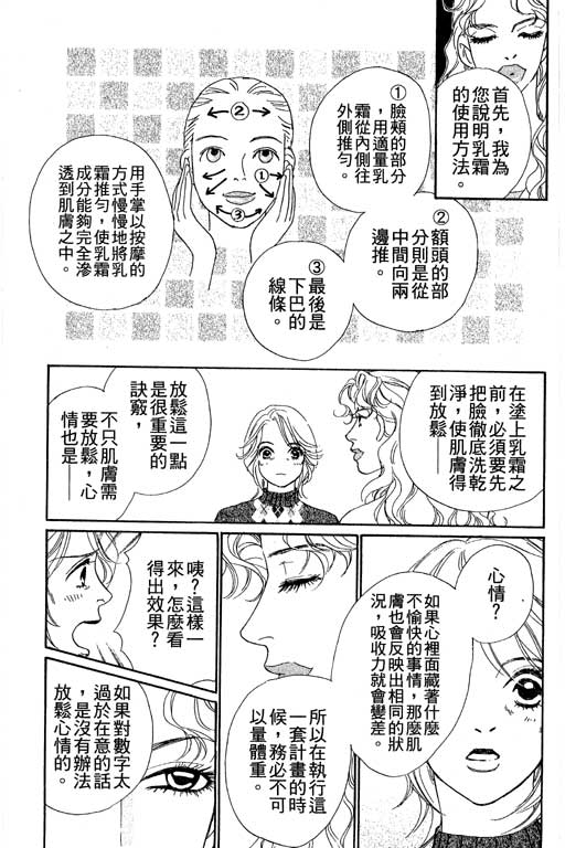 彩妆美人韩漫全集-VOL04无删减无遮挡章节图片 