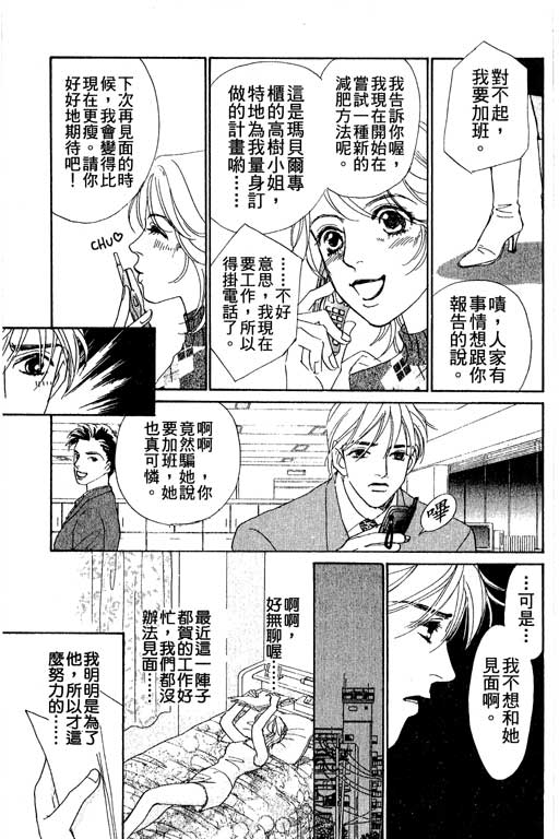 彩妆美人韩漫全集-VOL04无删减无遮挡章节图片 