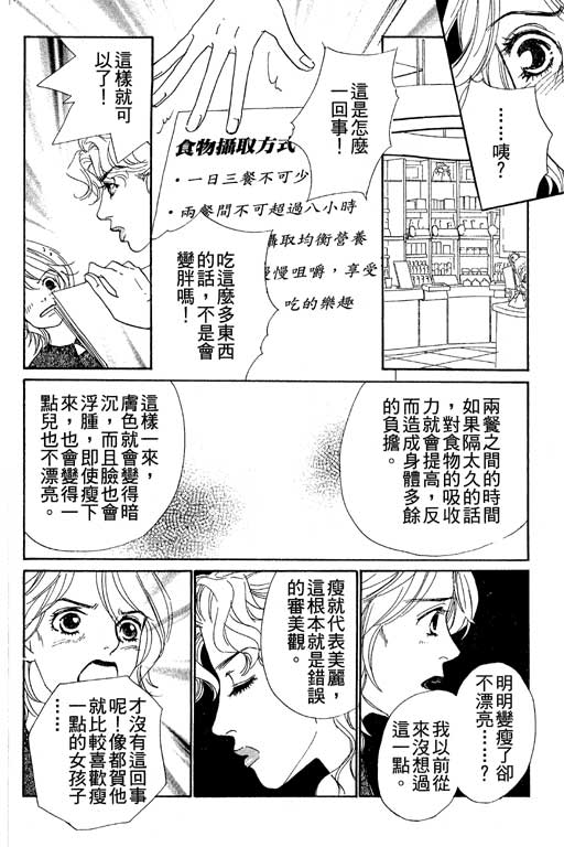 彩妆美人韩漫全集-VOL04无删减无遮挡章节图片 