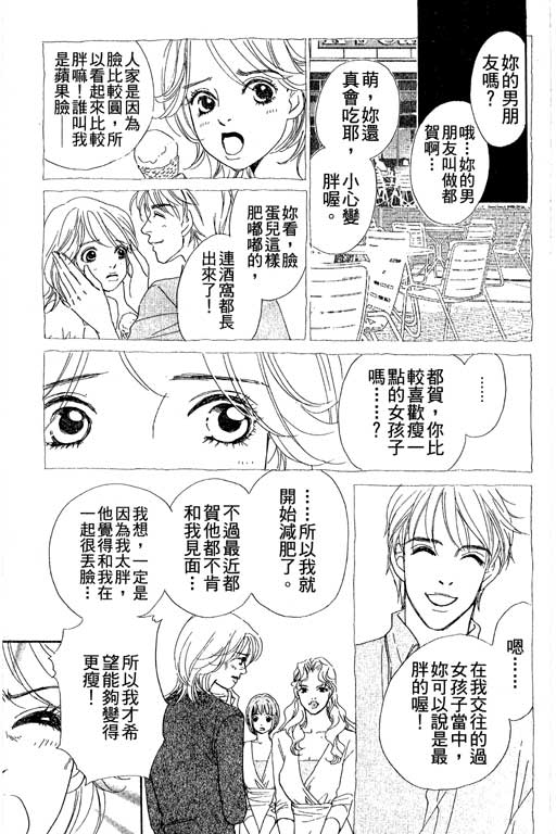 彩妆美人韩漫全集-VOL04无删减无遮挡章节图片 