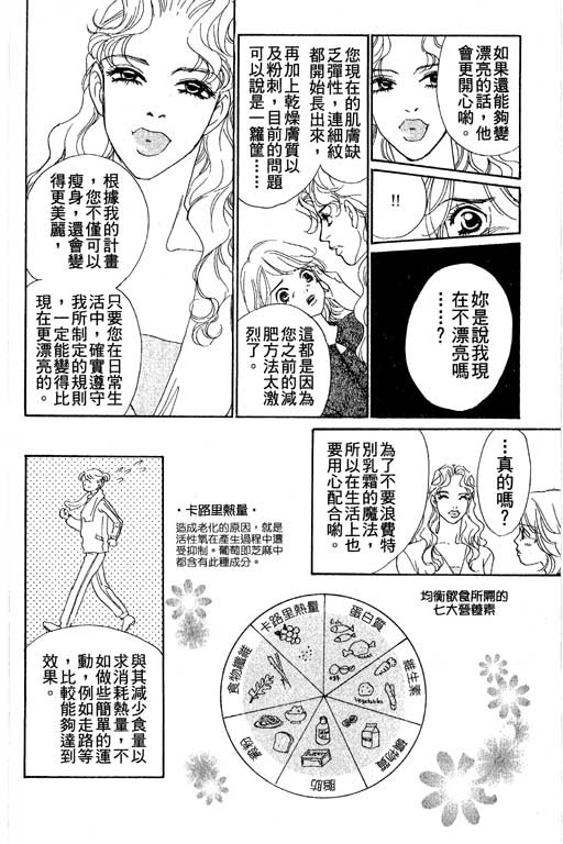 彩妆美人韩漫全集-VOL04无删减无遮挡章节图片 