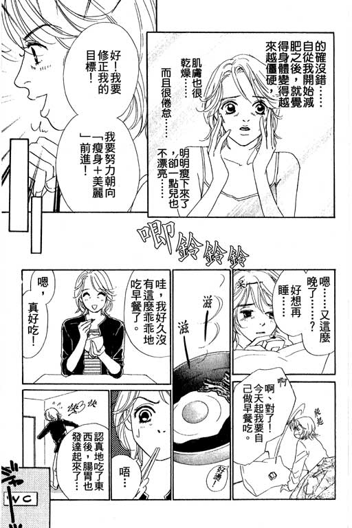彩妆美人韩漫全集-VOL04无删减无遮挡章节图片 