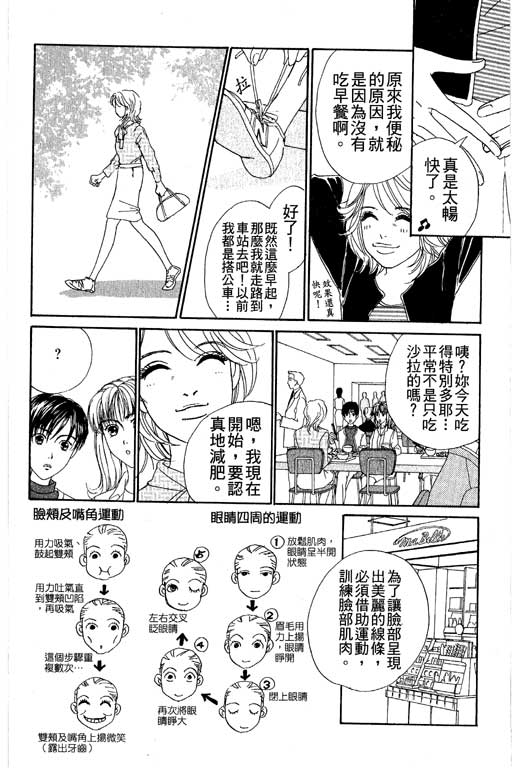 彩妆美人韩漫全集-VOL04无删减无遮挡章节图片 