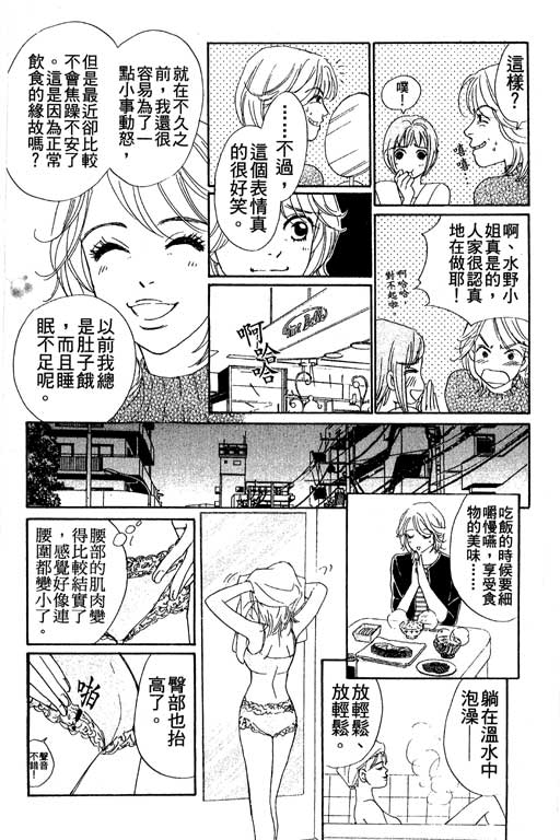 彩妆美人韩漫全集-VOL04无删减无遮挡章节图片 