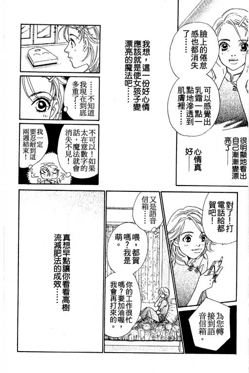 彩妆美人韩漫全集-VOL04无删减无遮挡章节图片 