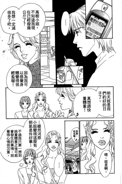 彩妆美人韩漫全集-VOL04无删减无遮挡章节图片 